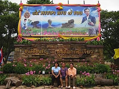 The Thai language